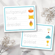 Hanukkah handwriting tracing activity and vocabulary practice